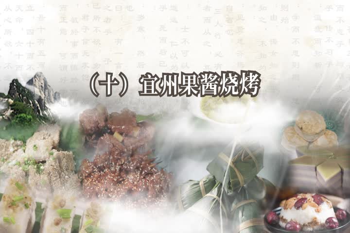 宜州果酱烧烤.mp4 宜州果酱烧烤.mp4