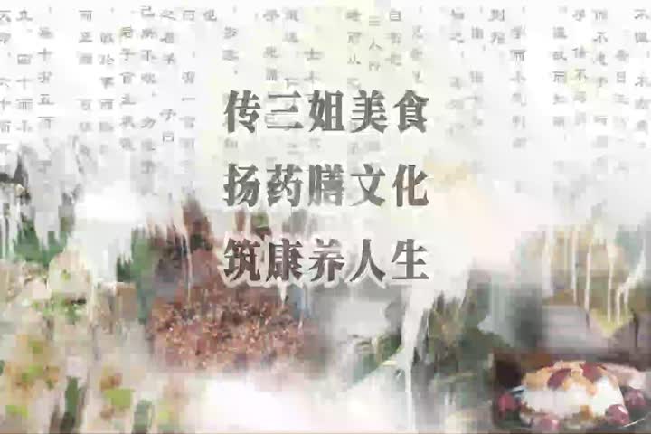 宜州粽.mp4 宜州粽.mp4