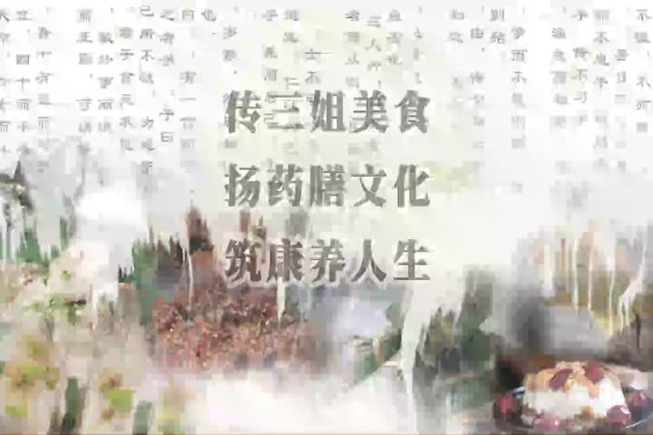 怀远八宝饭.mp4 怀远八宝饭.mp4