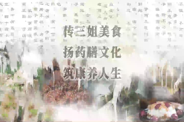 山药芋头糕.mp4 山药芋头糕.mp4